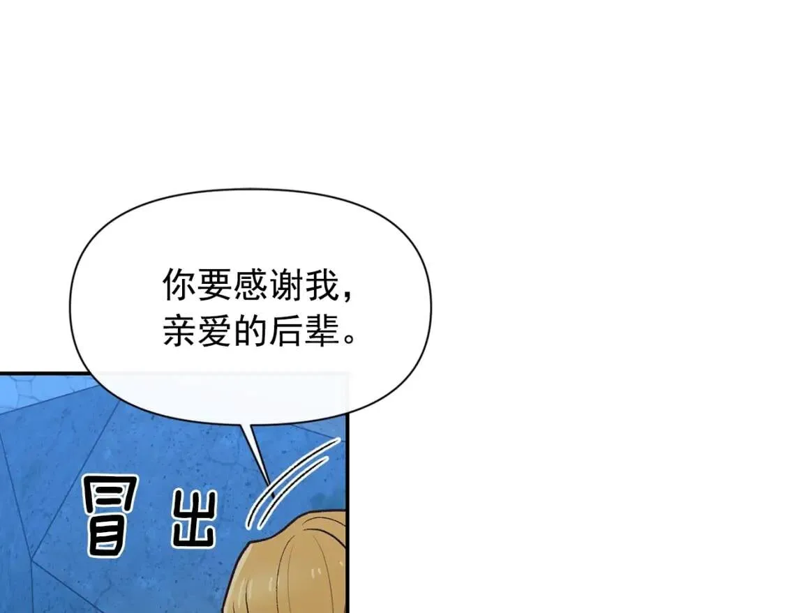 第71话 男友力爆表 第72页