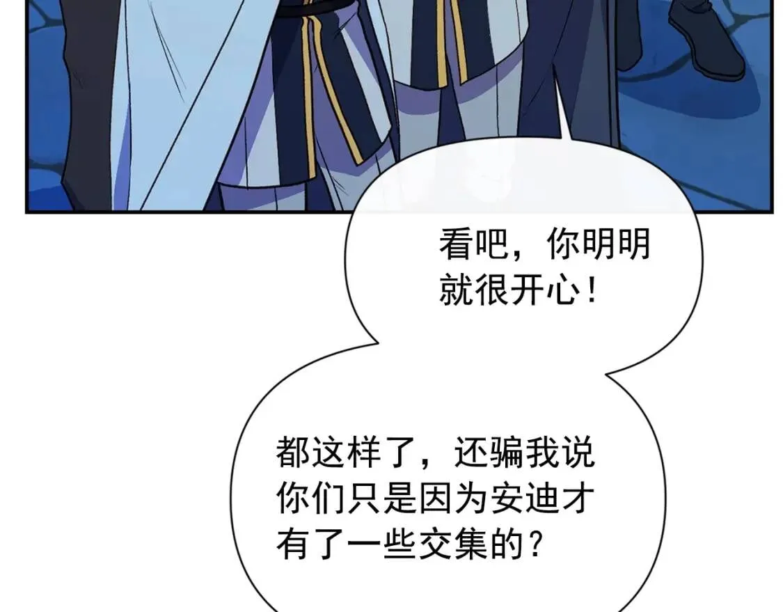 第71话 男友力爆表 第76页