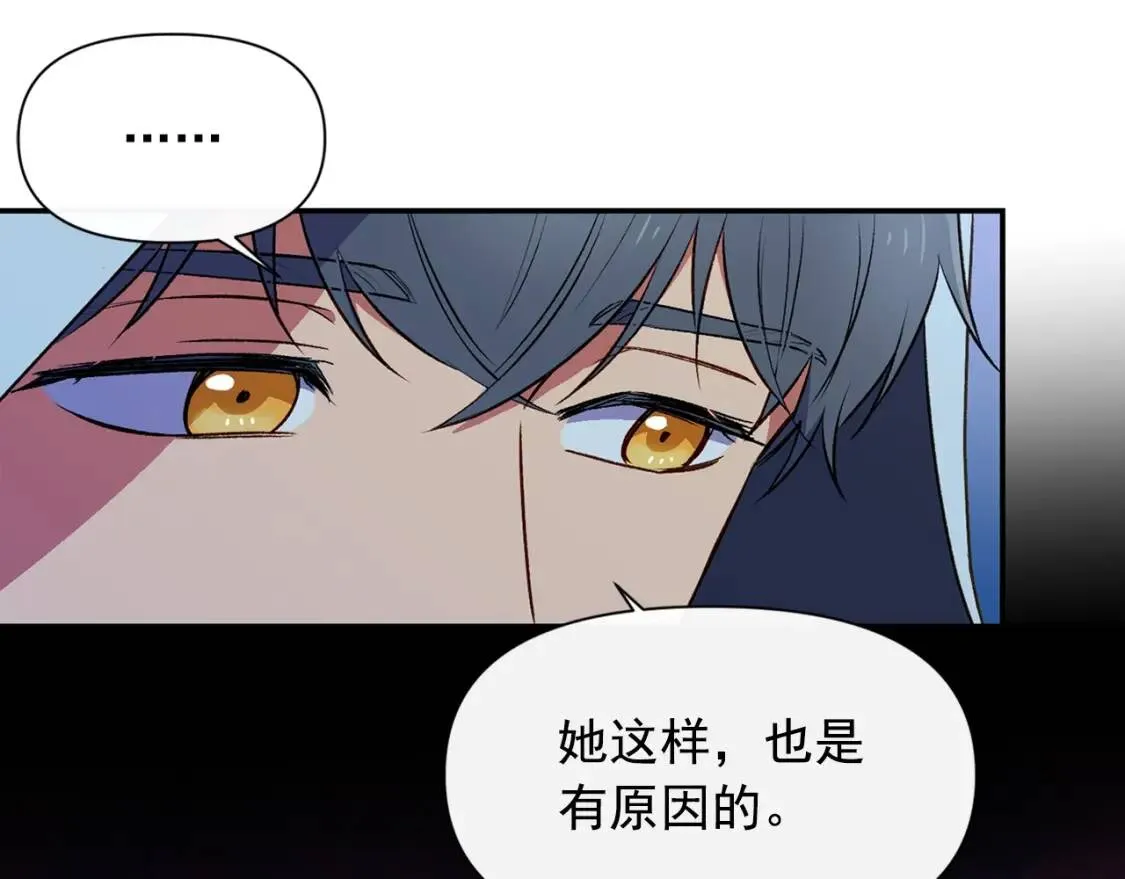 第71话 男友力爆表 第80页