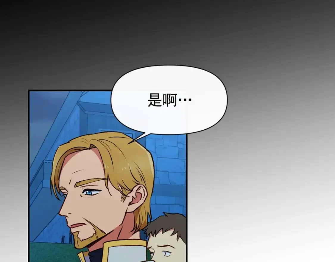 第71话 男友力爆表 第83页