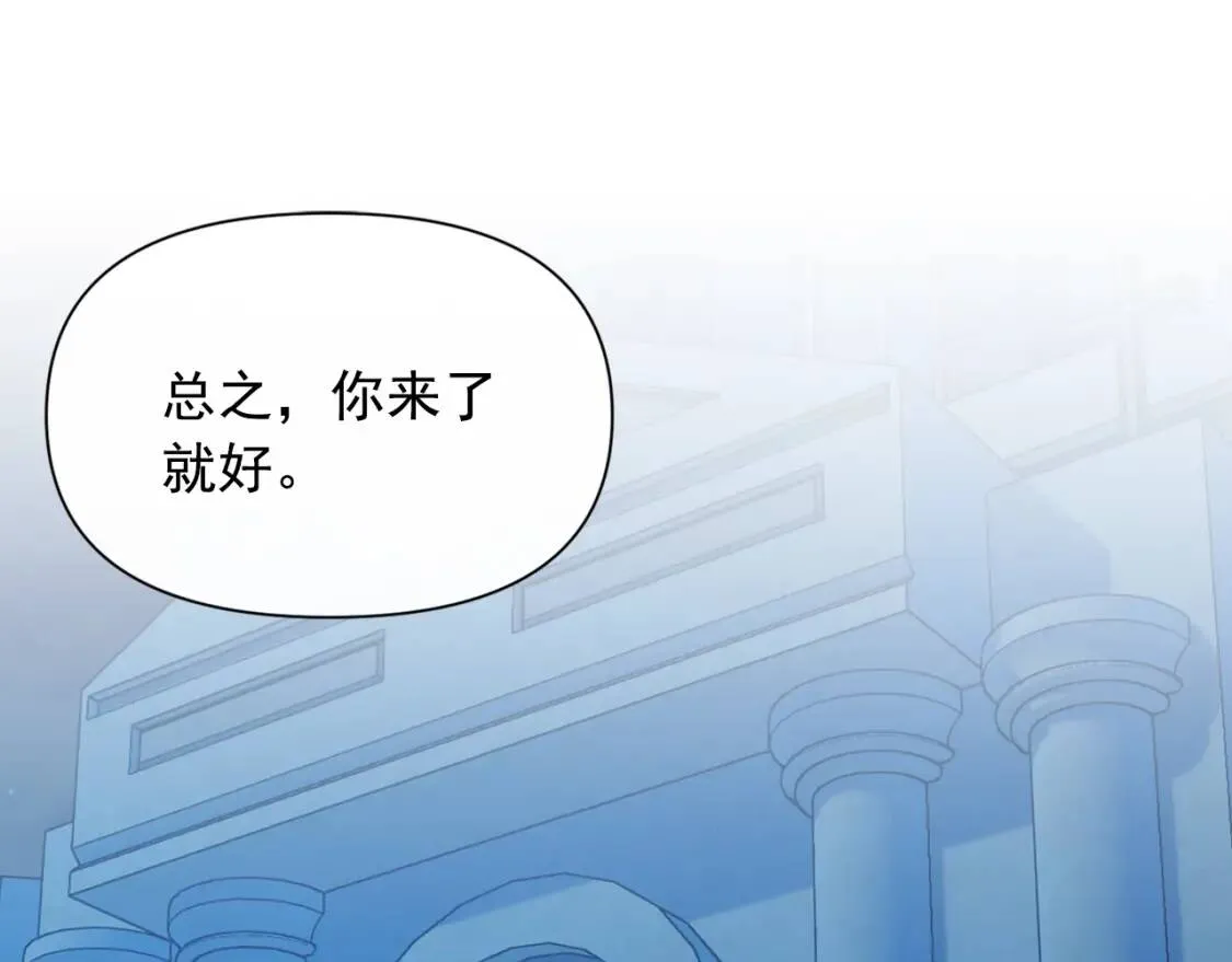 第71话 男友力爆表 第85页