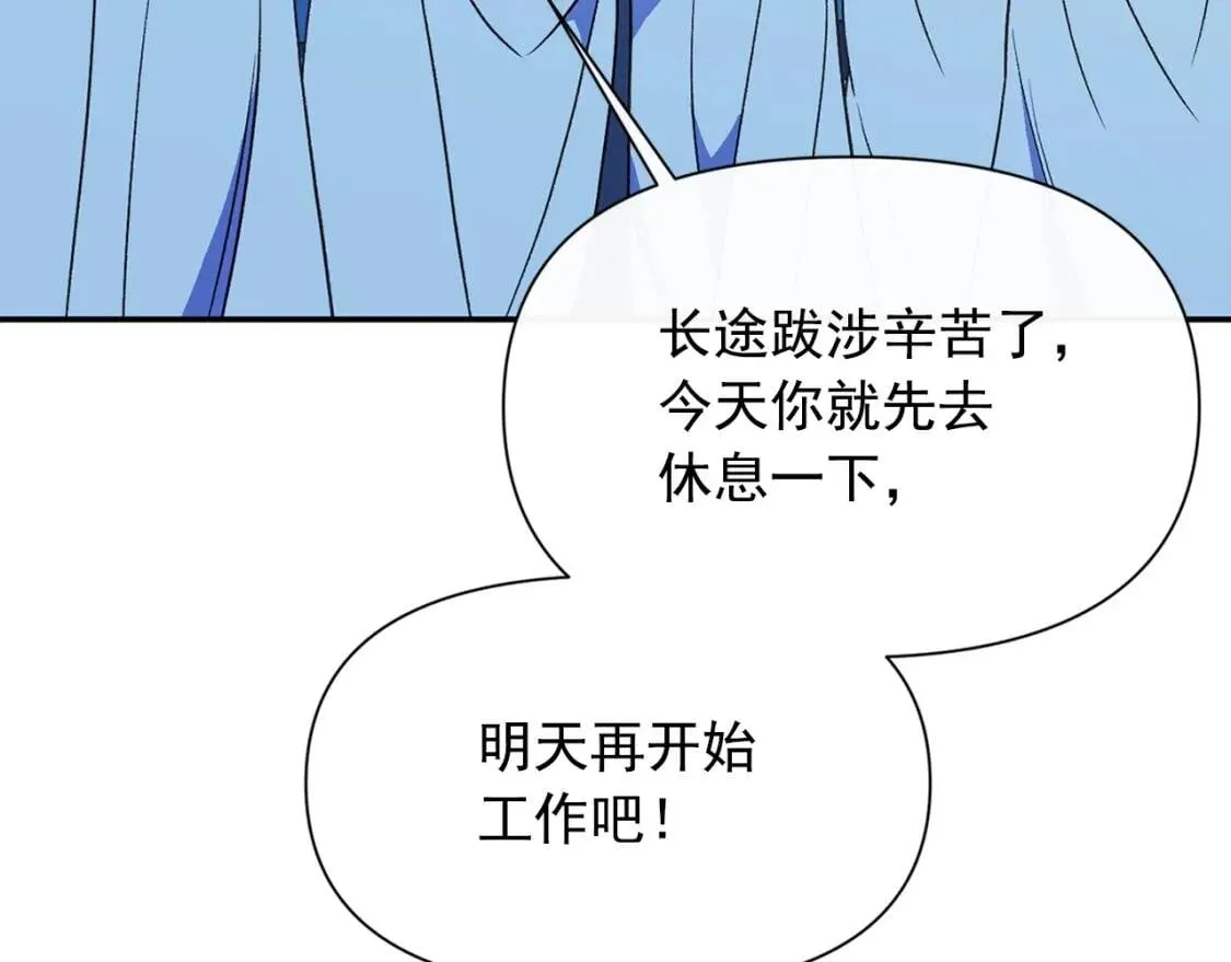 第71话 男友力爆表 第87页