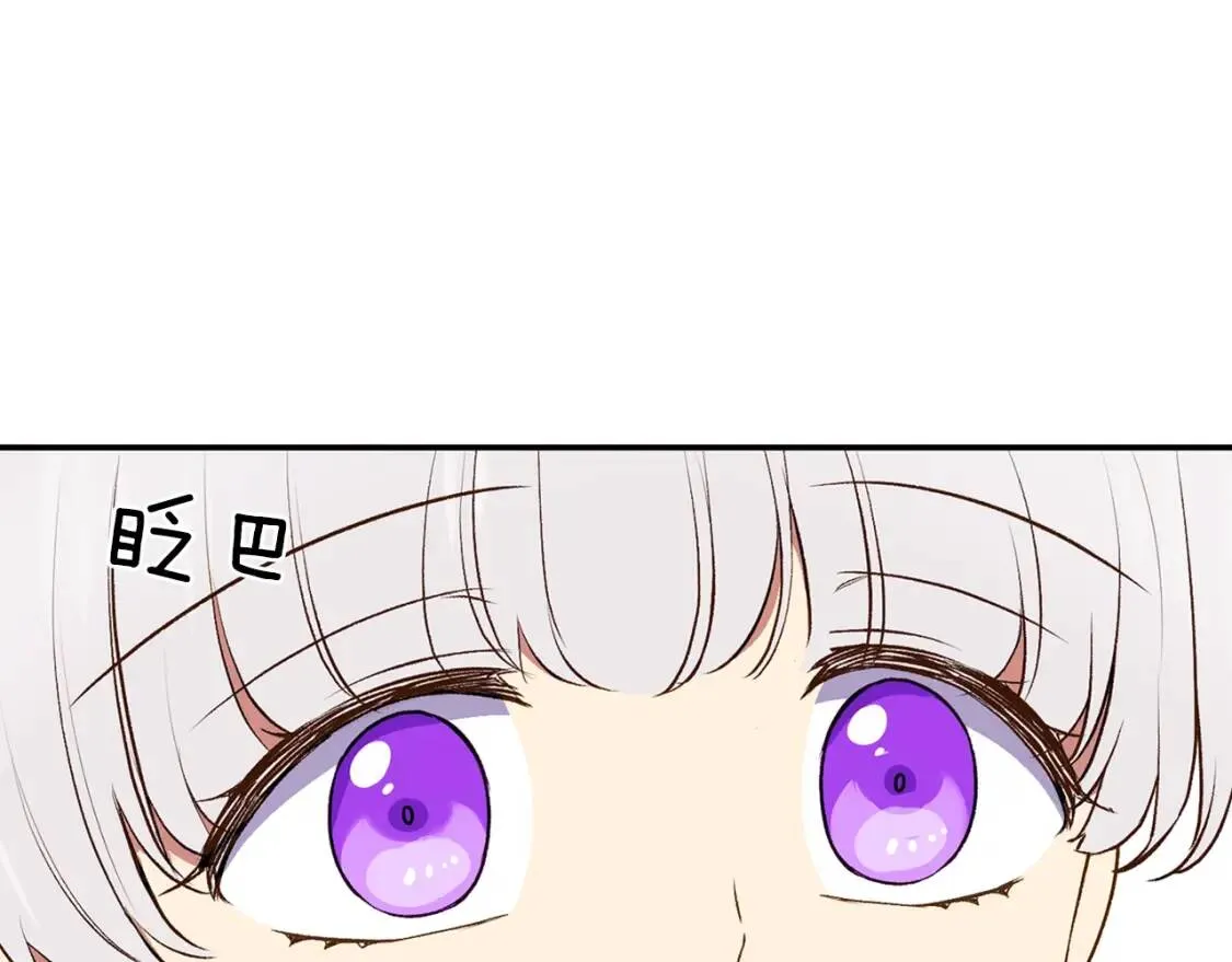 第71话 男友力爆表 第89页