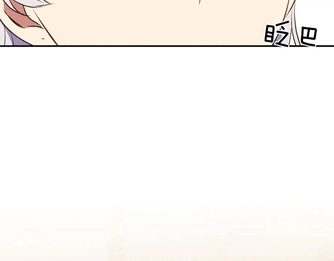 第71话 男友力爆表 第90页