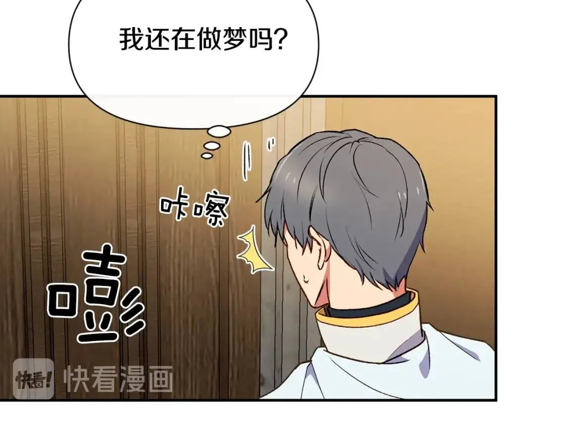 第71话 男友力爆表 第93页