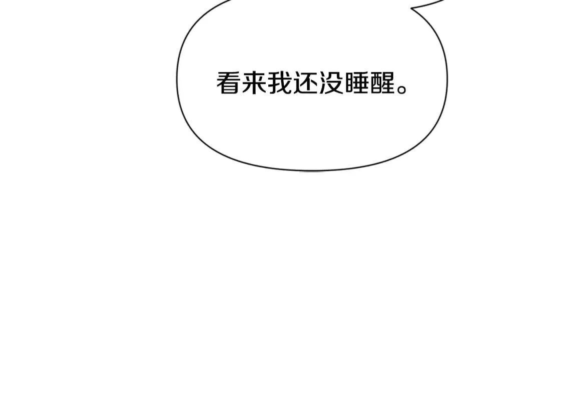 第71话 男友力爆表 第96页