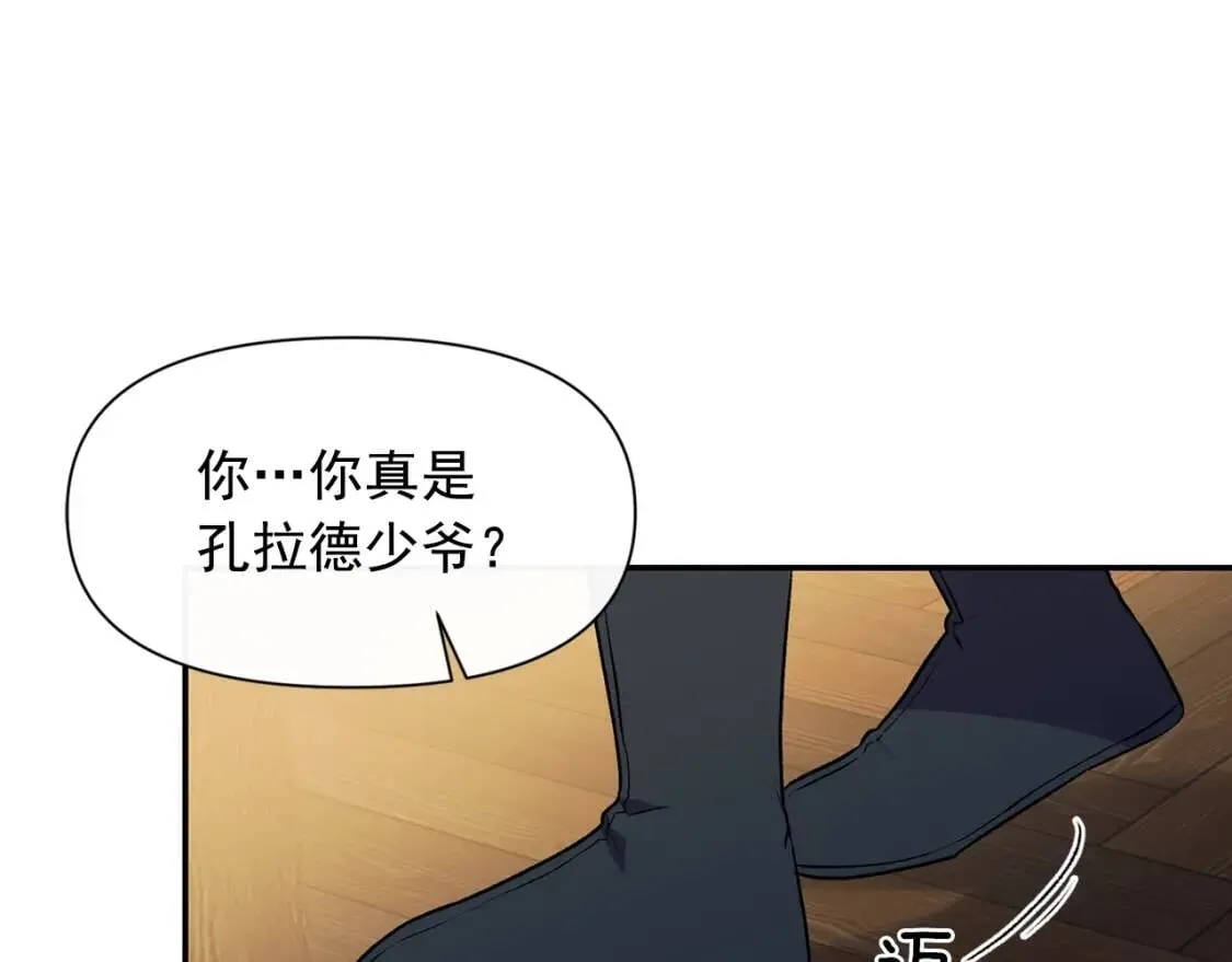 第71话 男友力爆表 第99页