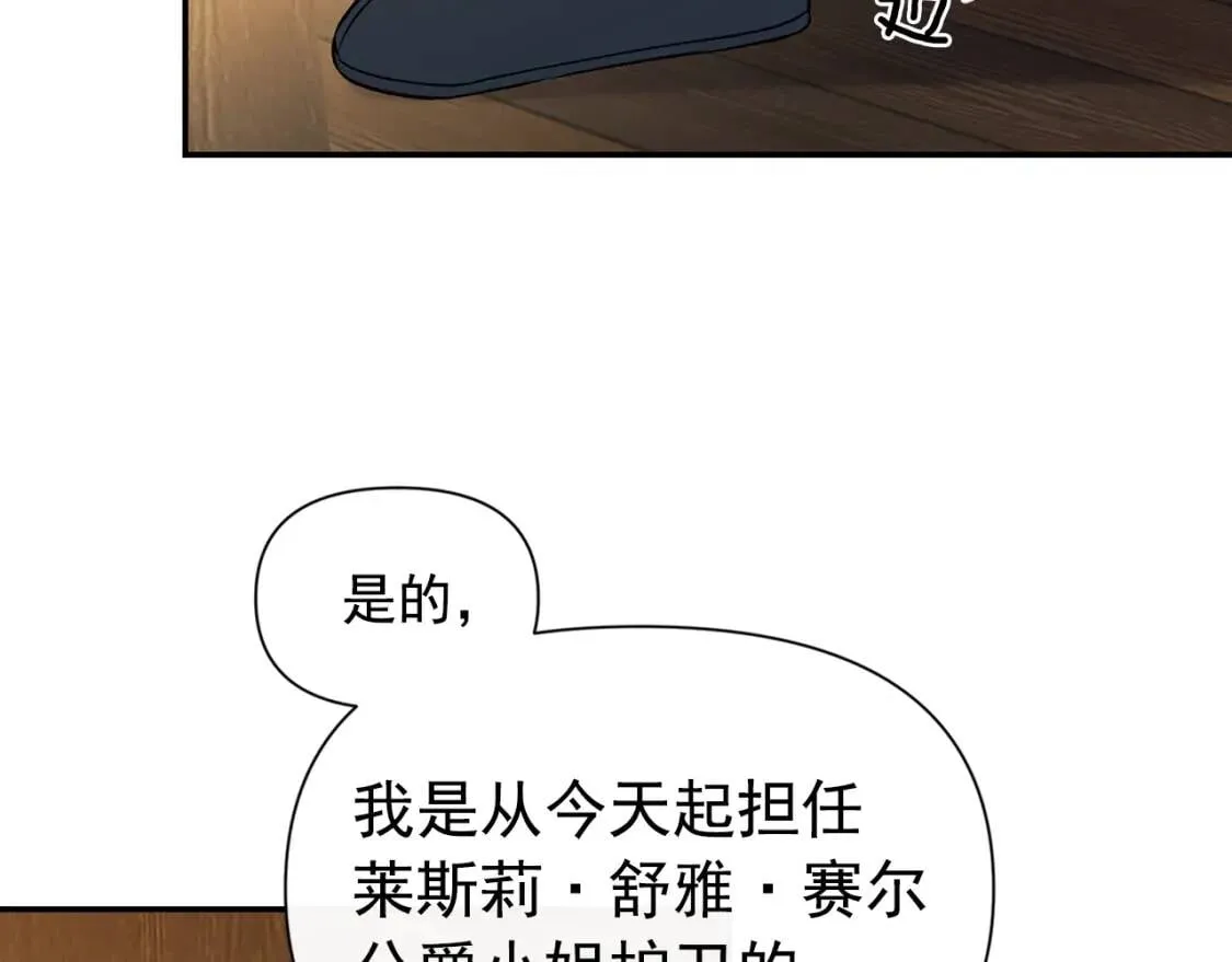 第71话 男友力爆表 第100页