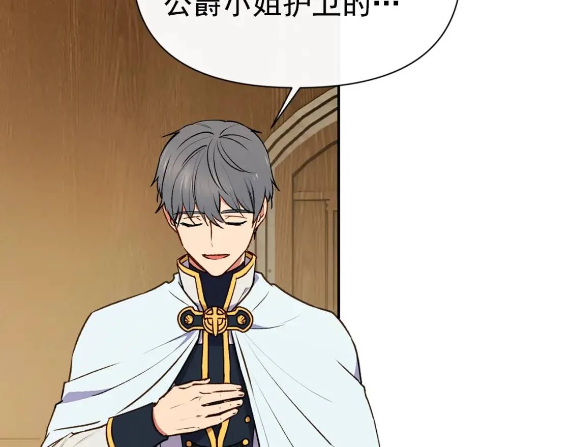 第71话 男友力爆表 第101页