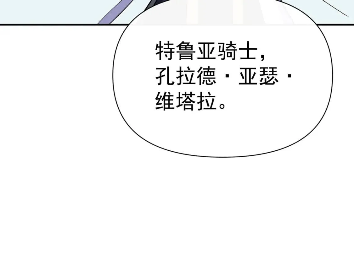 第71话 男友力爆表 第105页