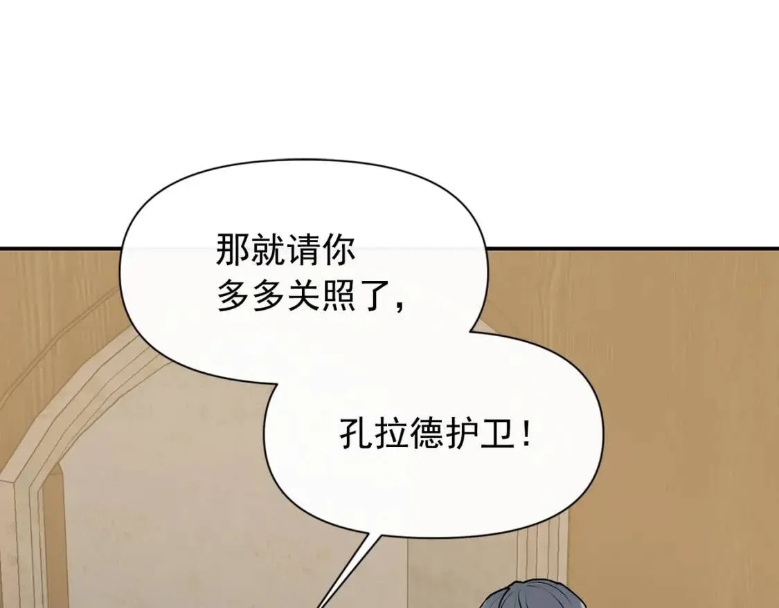 第71话 男友力爆表 第110页