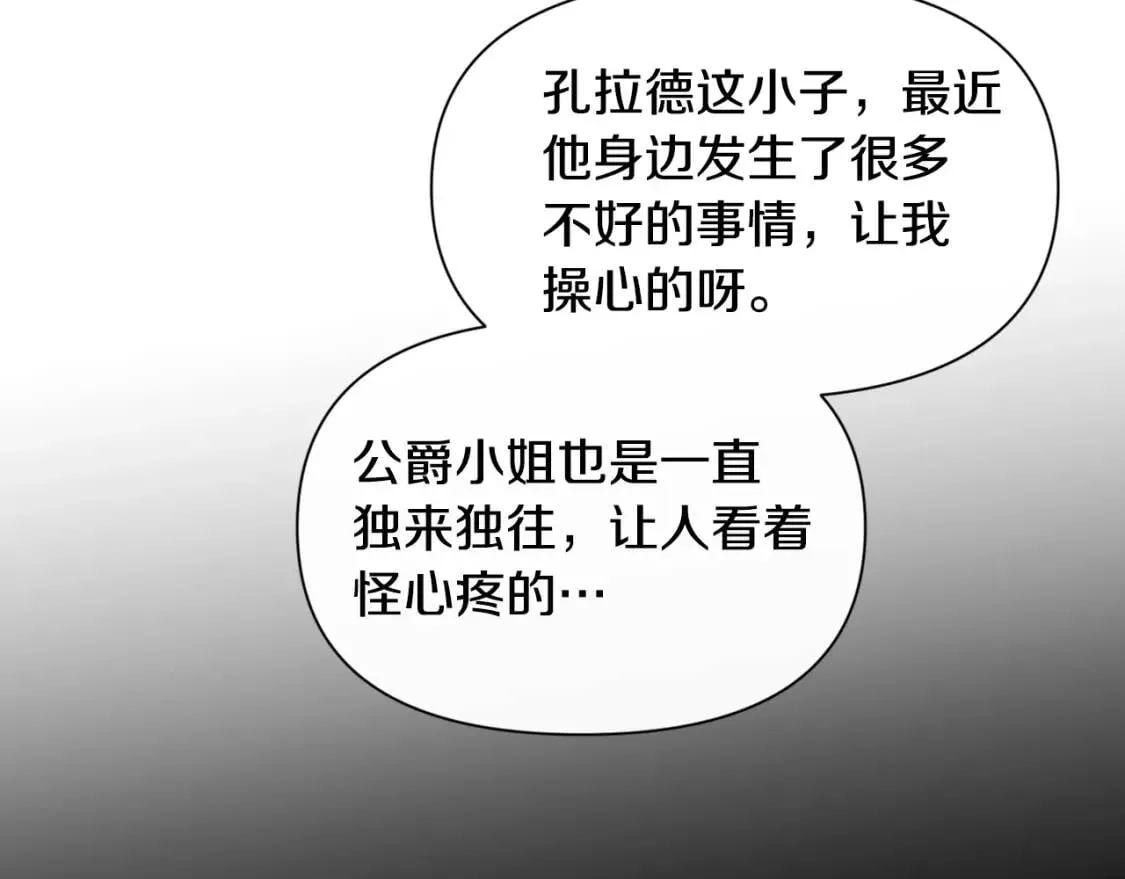 第71话 男友力爆表 第114页