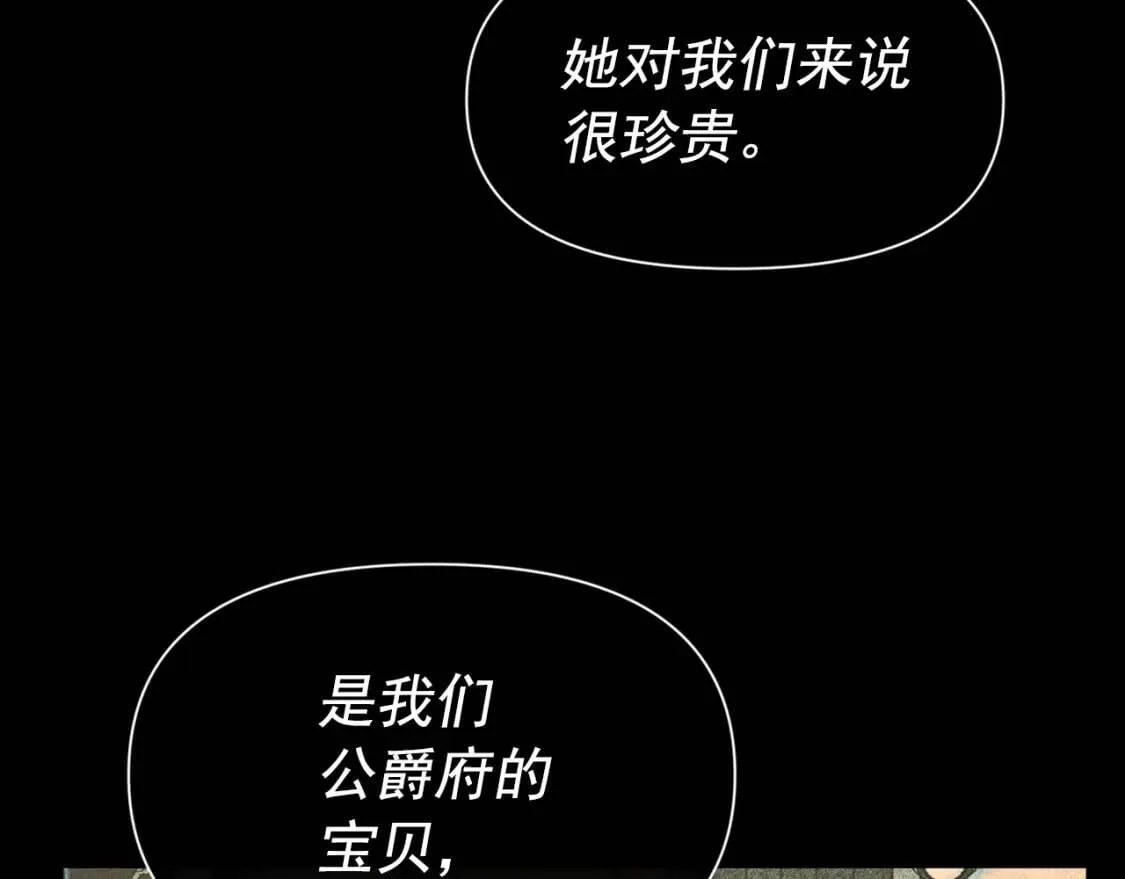 第71话 男友力爆表 第116页