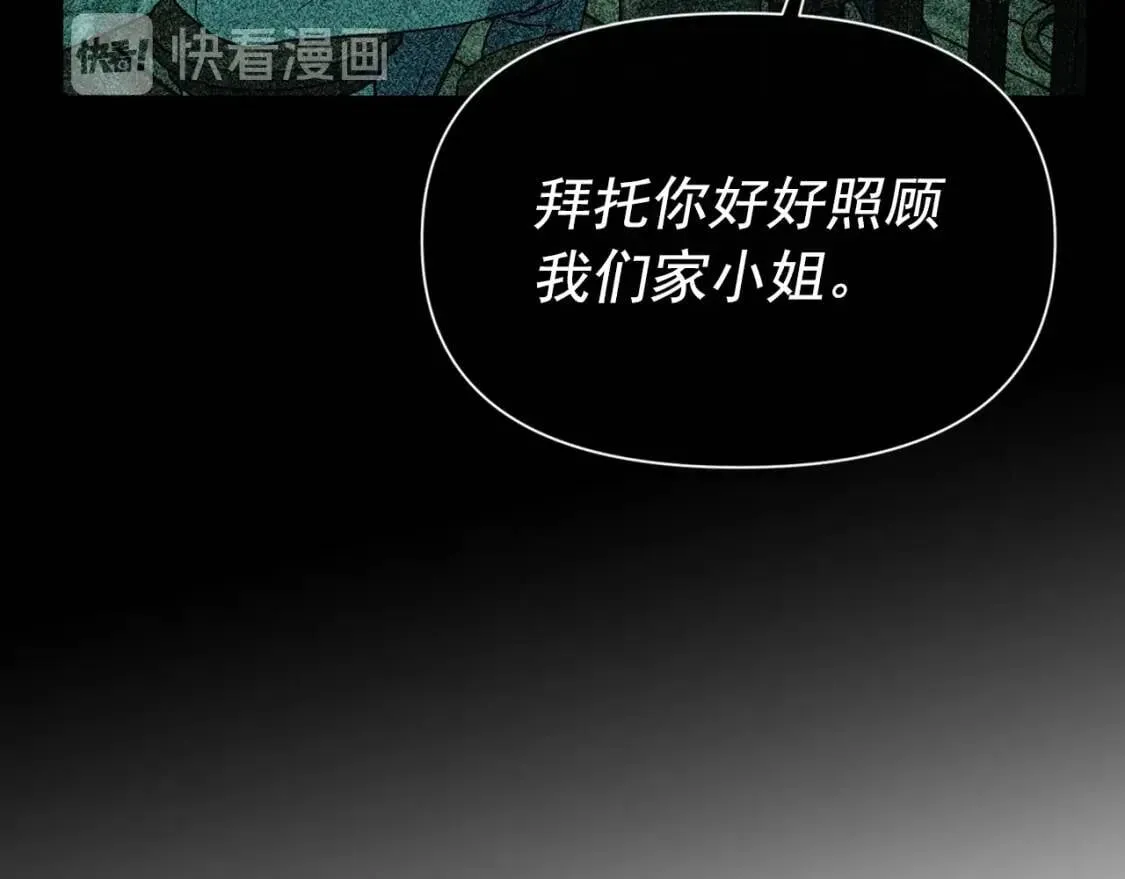第71话 男友力爆表 第118页