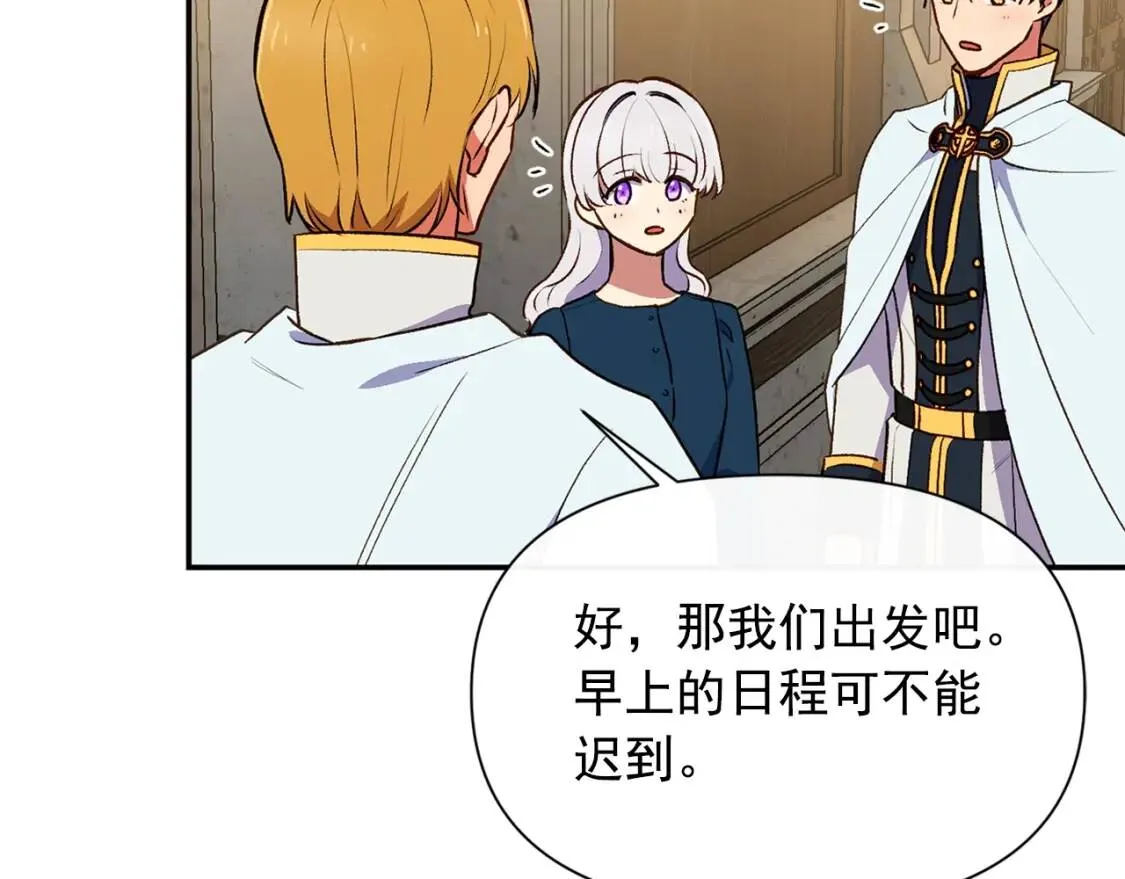 第71话 男友力爆表 第120页