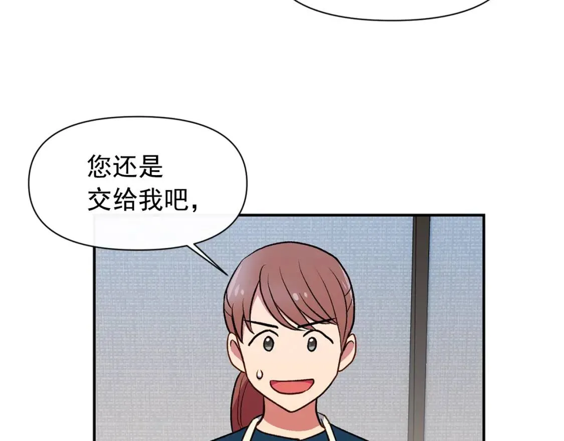 第71话 男友力爆表 第124页
