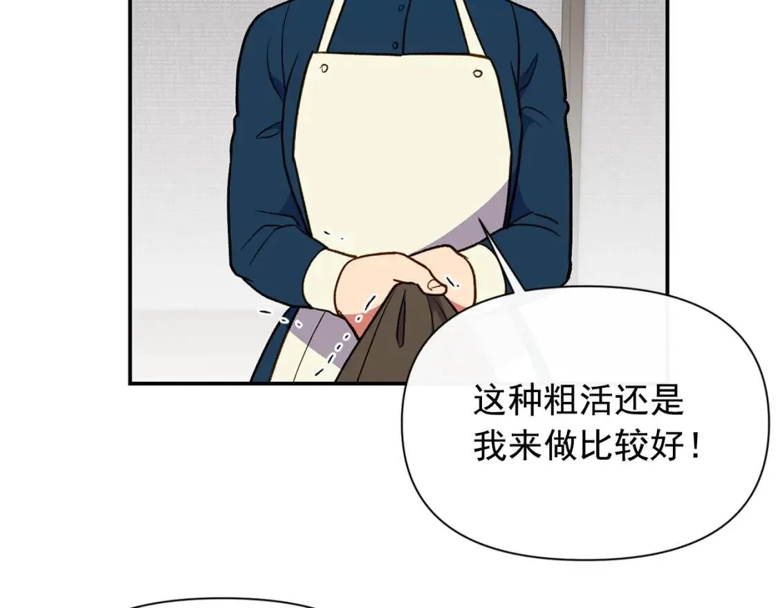 第71话 男友力爆表 第125页