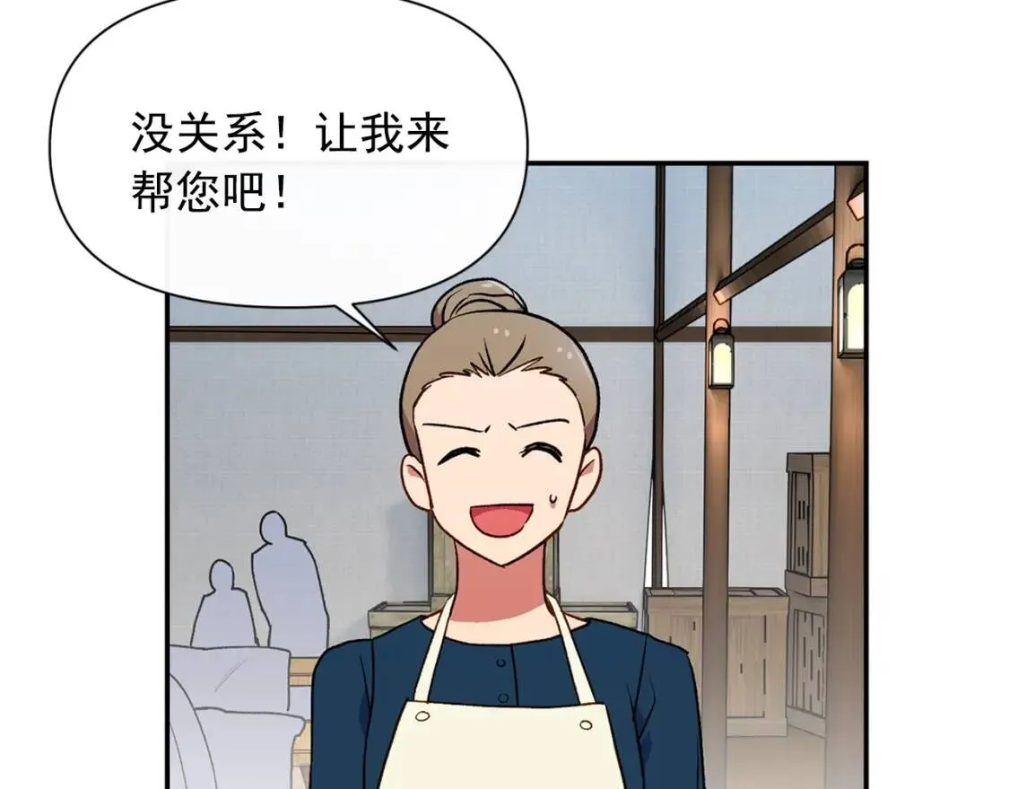第71话 男友力爆表 第126页