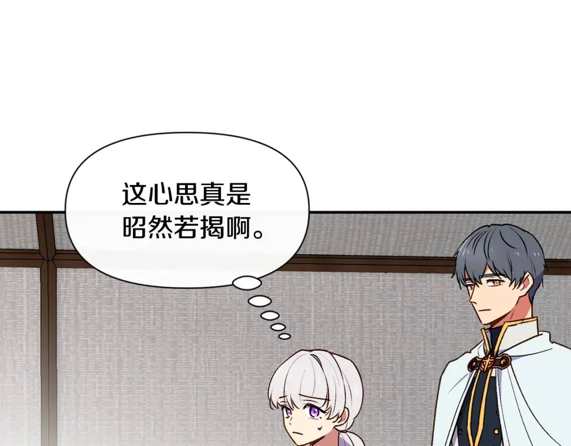 第71话 男友力爆表 第128页