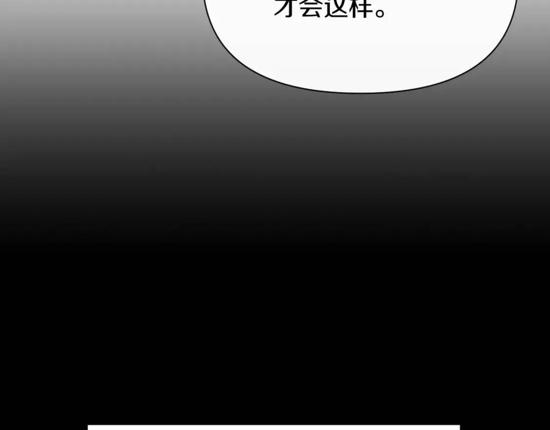 第71话 男友力爆表 第130页