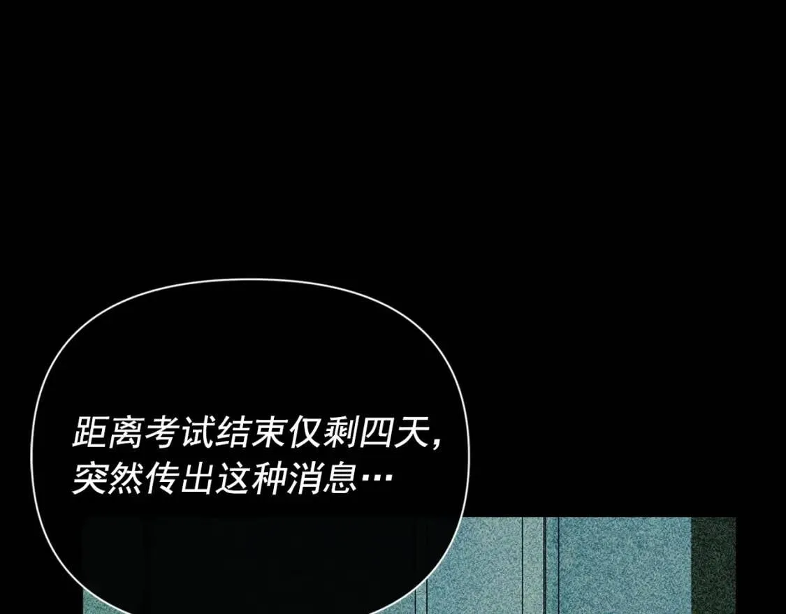 第71话 男友力爆表 第132页
