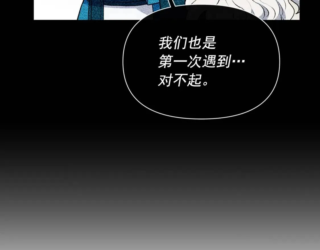 第71话 男友力爆表 第134页