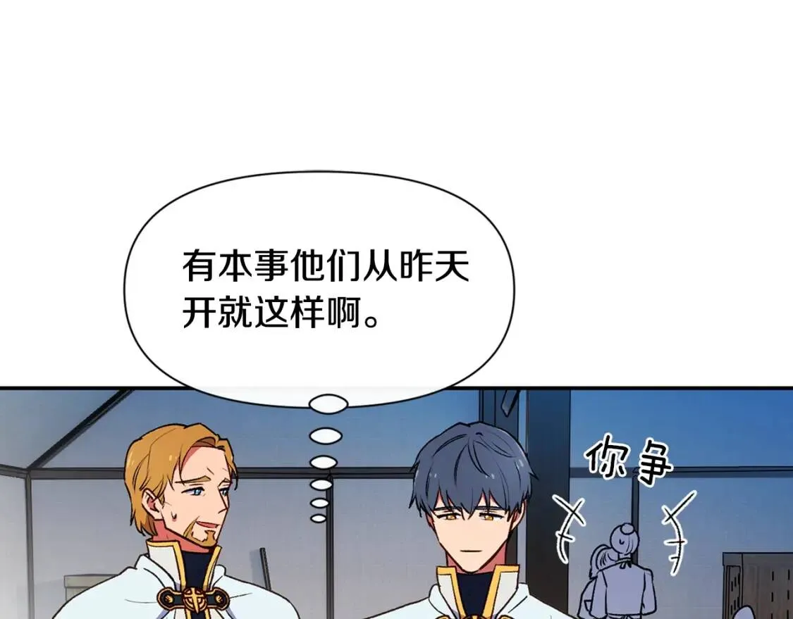 第71话 男友力爆表 第136页