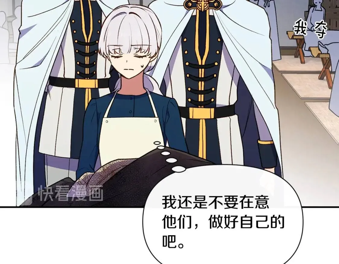 第71话 男友力爆表 第137页
