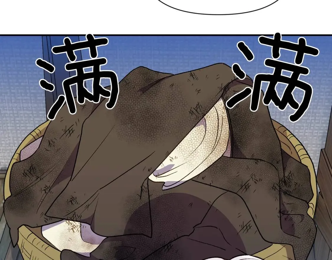 第71话 男友力爆表 第138页