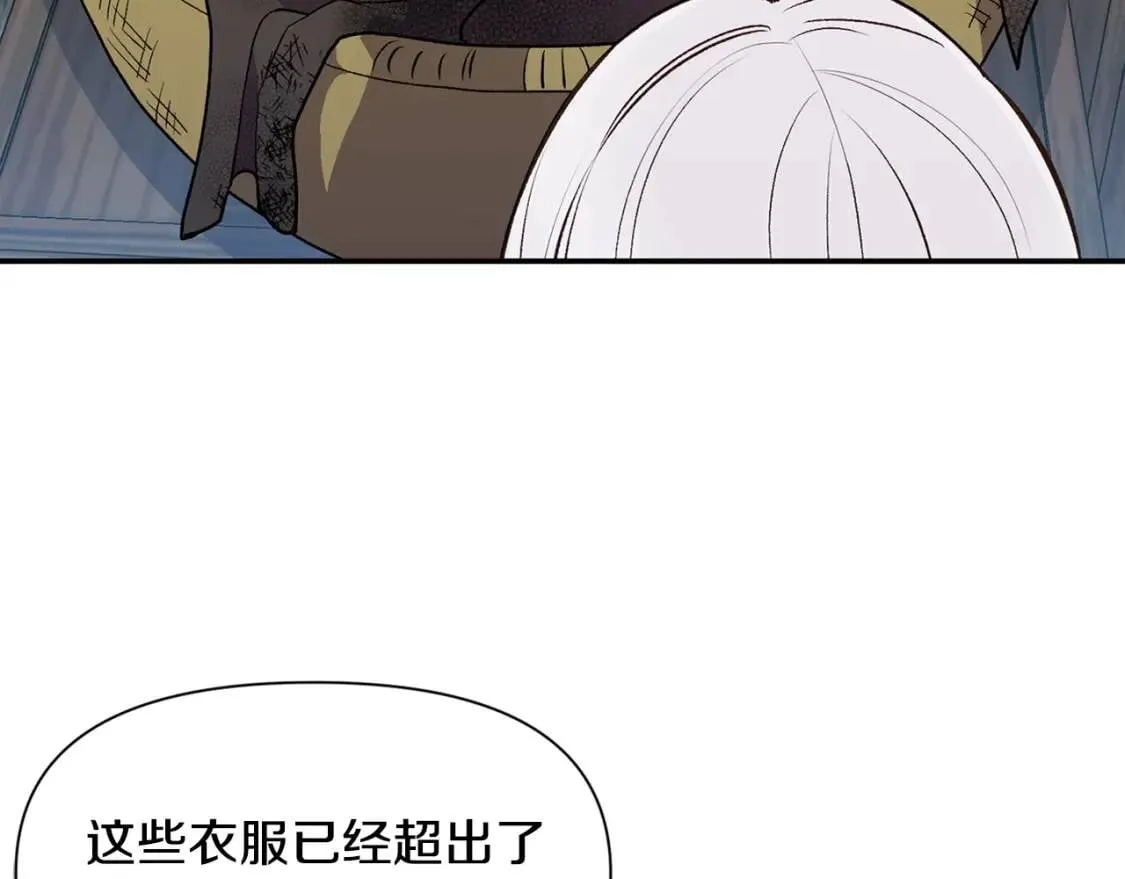 第71话 男友力爆表 第139页
