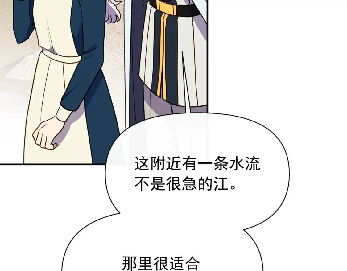 第71话 男友力爆表 第141页