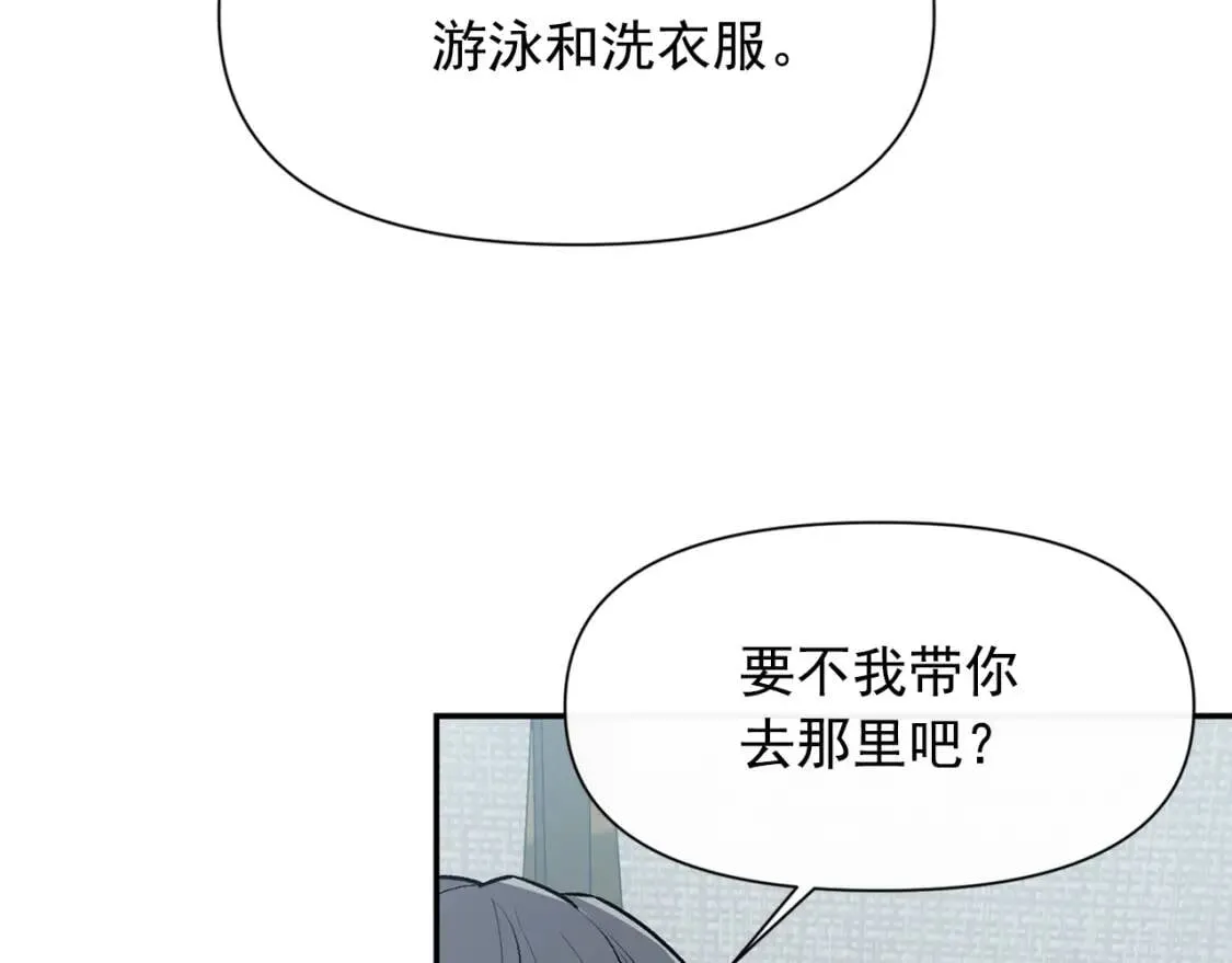 第71话 男友力爆表 第142页
