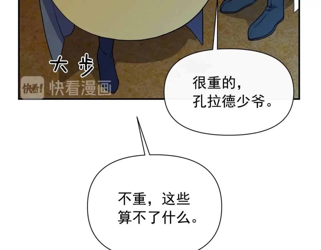 第71话 男友力爆表 第150页