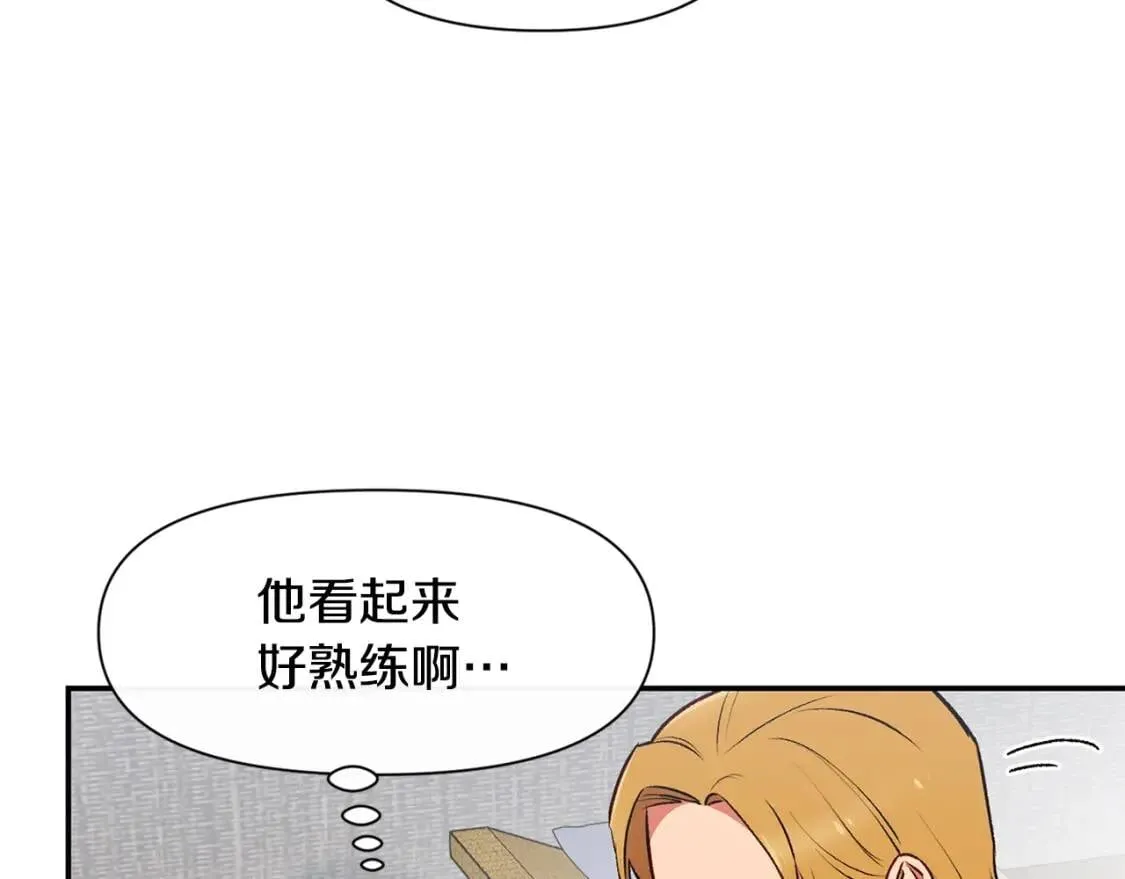 第71话 男友力爆表 第151页