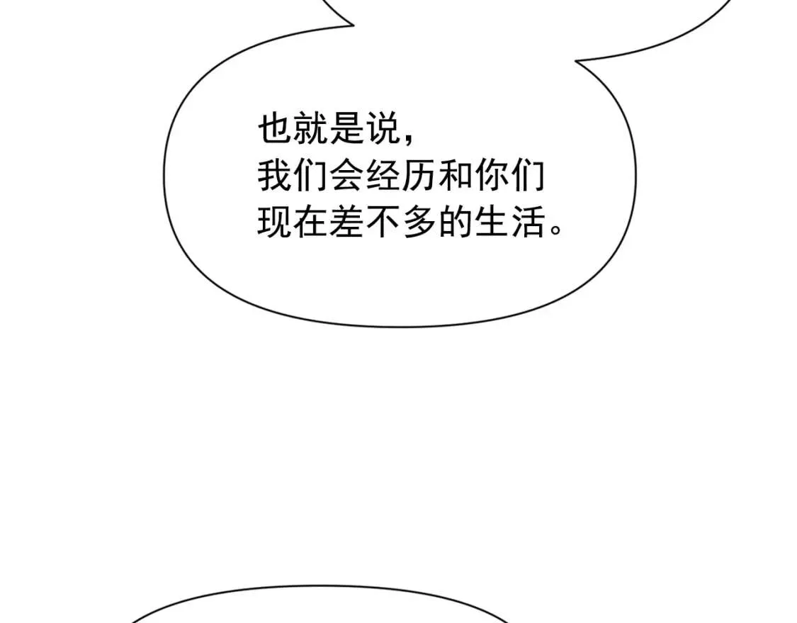 第71话 男友力爆表 第153页