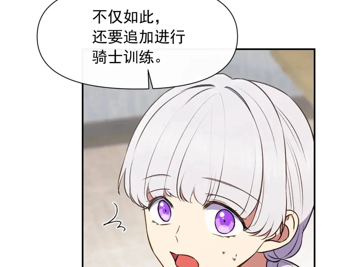 第71话 男友力爆表 第154页