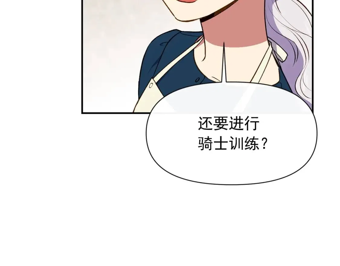 第71话 男友力爆表 第155页
