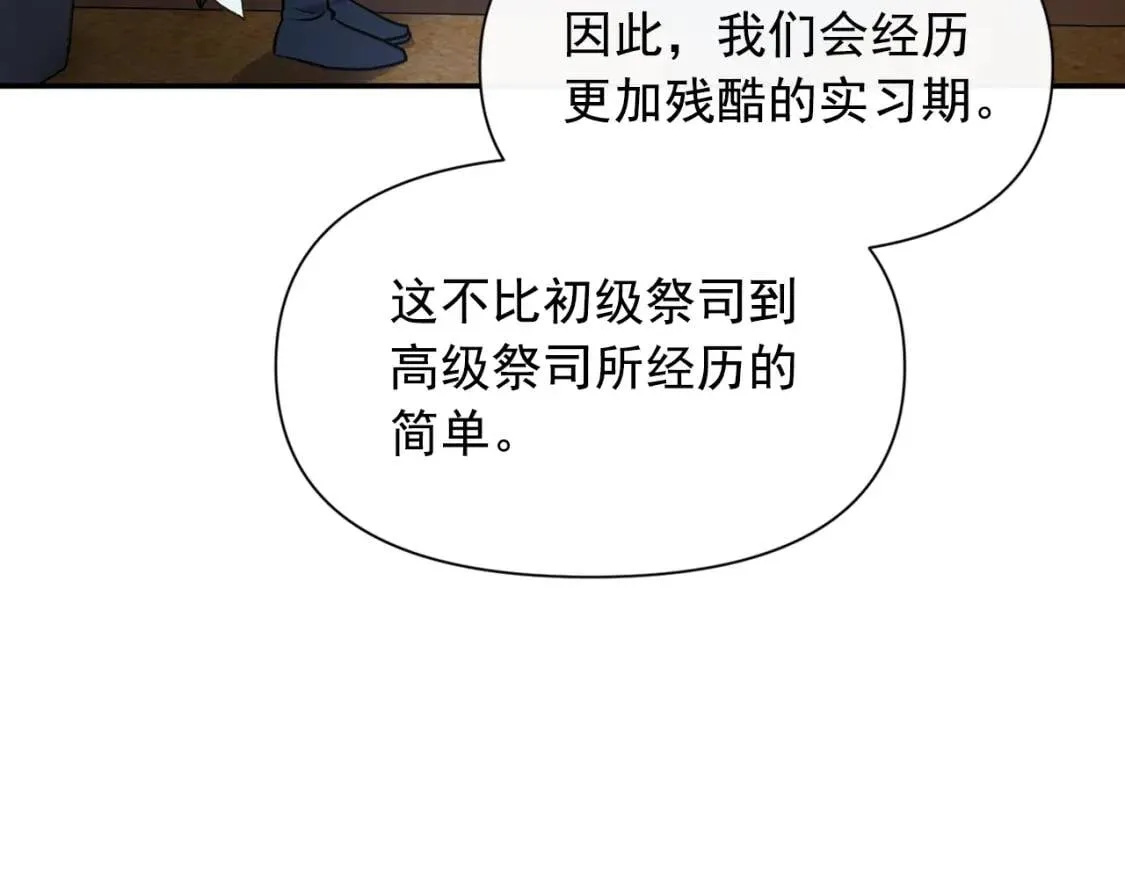 第71话 男友力爆表 第158页