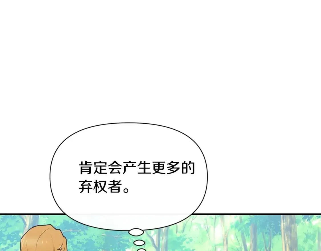 第71话 男友力爆表 第161页