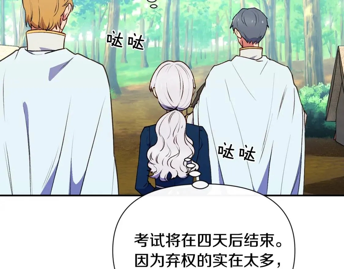 第71话 男友力爆表 第162页