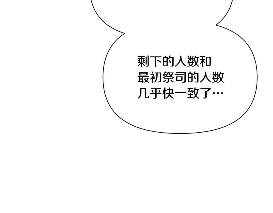 第71话 男友力爆表 第163页