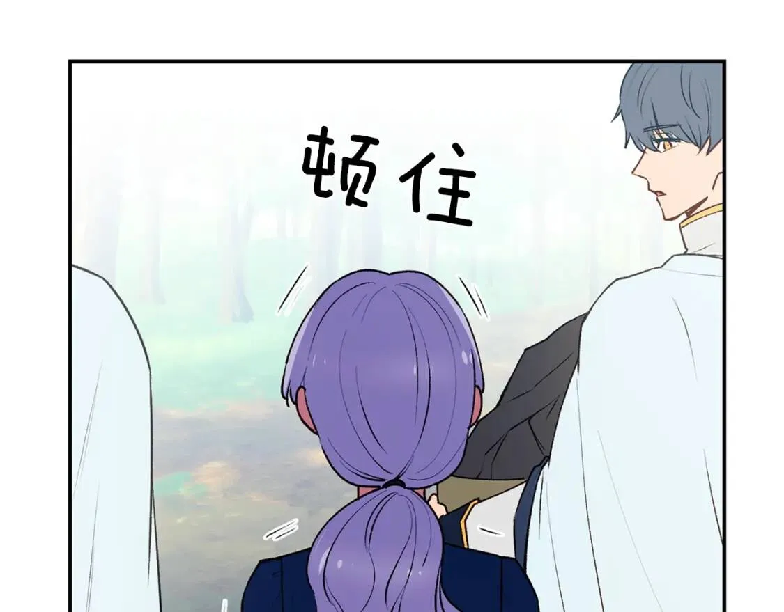 第71话 男友力爆表 第164页