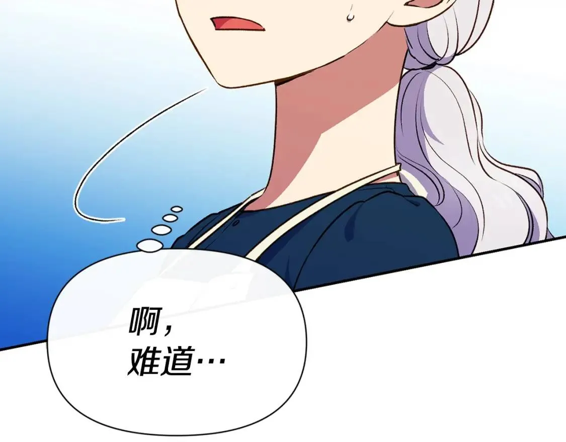 第71话 男友力爆表 第167页