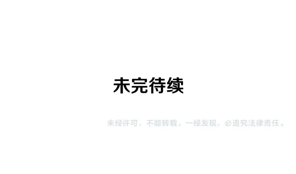 第71话 男友力爆表 第168页