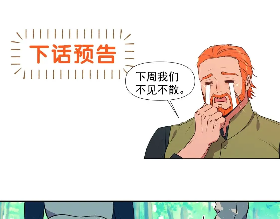 第71话 男友力爆表 第169页