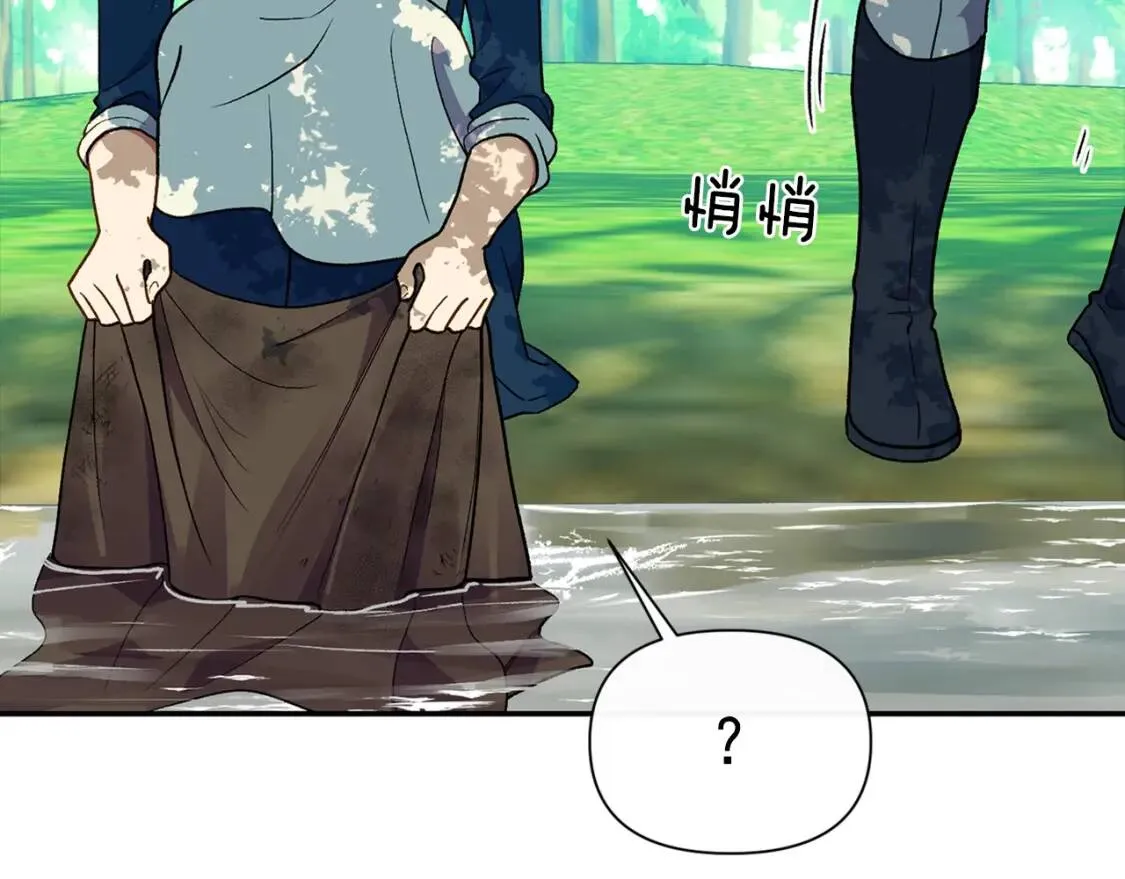 第71话 男友力爆表 第170页