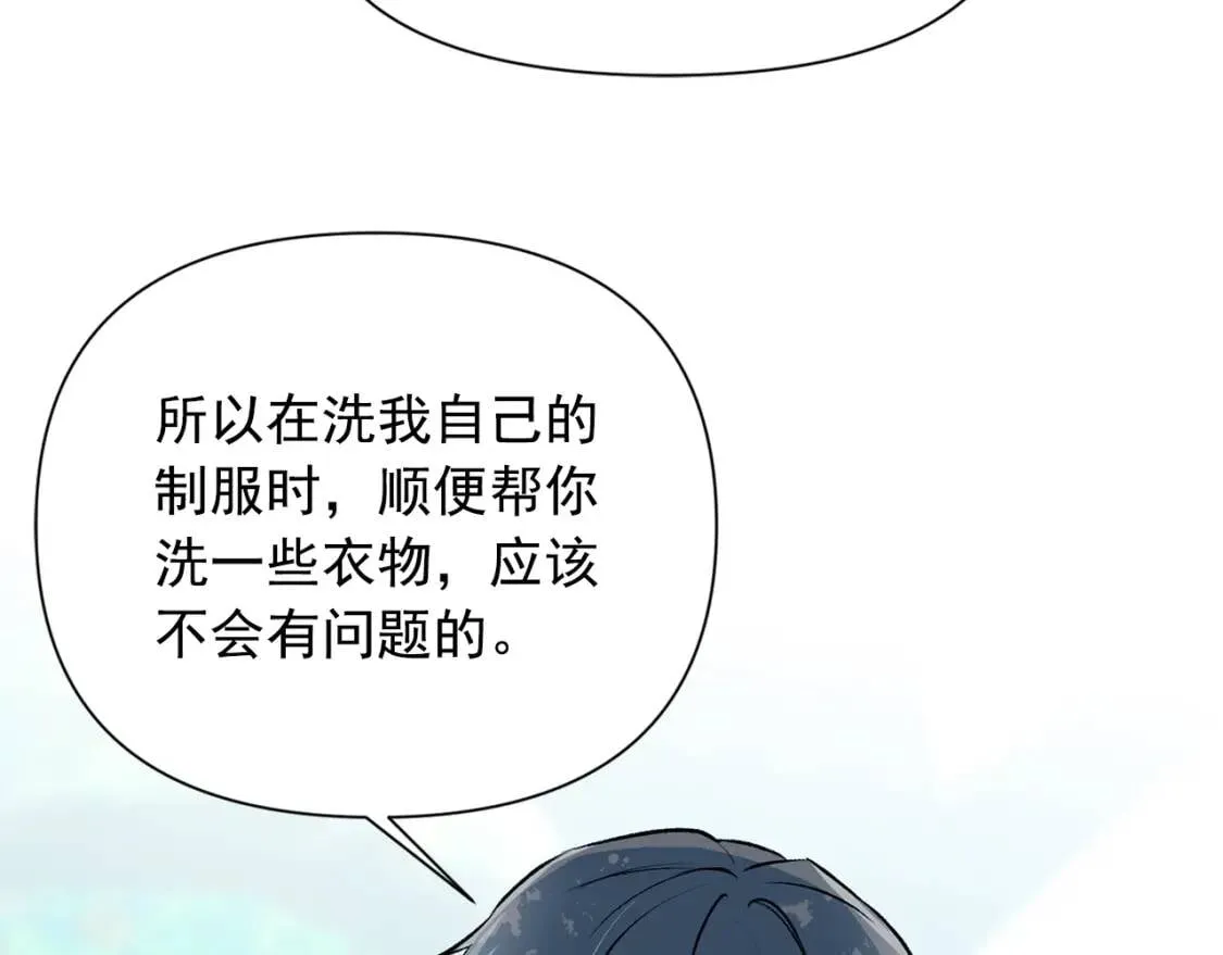 第71话 男友力爆表 第174页