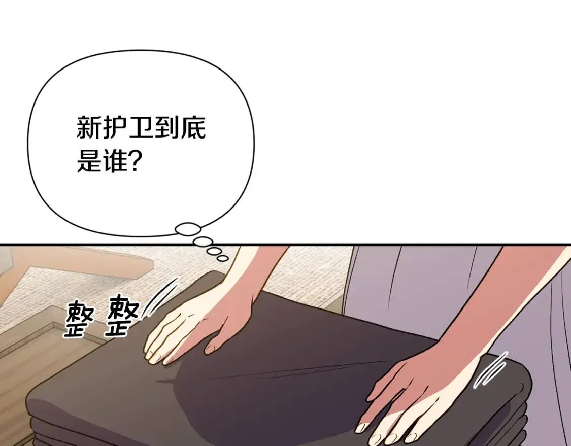 第70话 反叛军“艾坦” 第1页