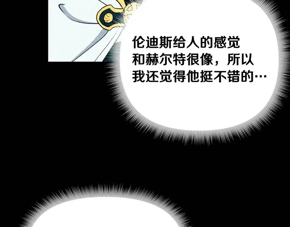 第70话 反叛军“艾坦” 第4页