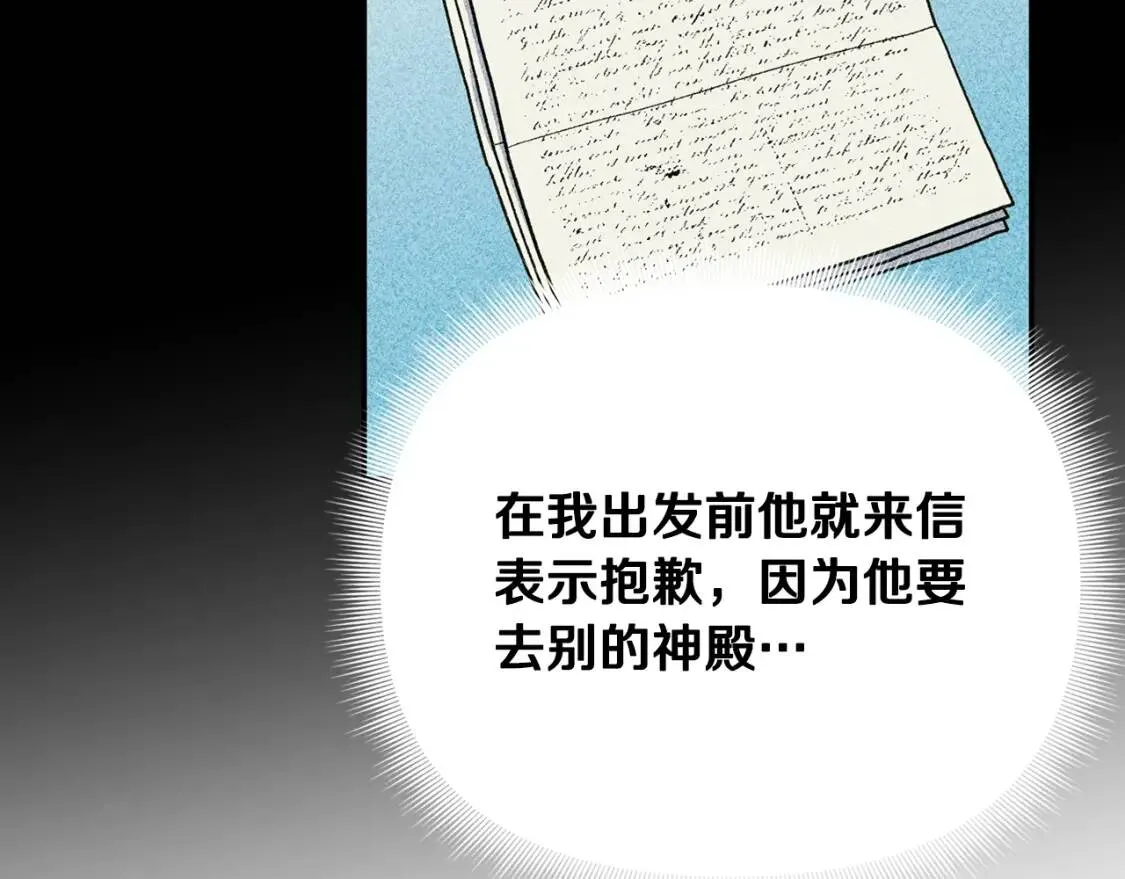 第70话 反叛军“艾坦” 第6页